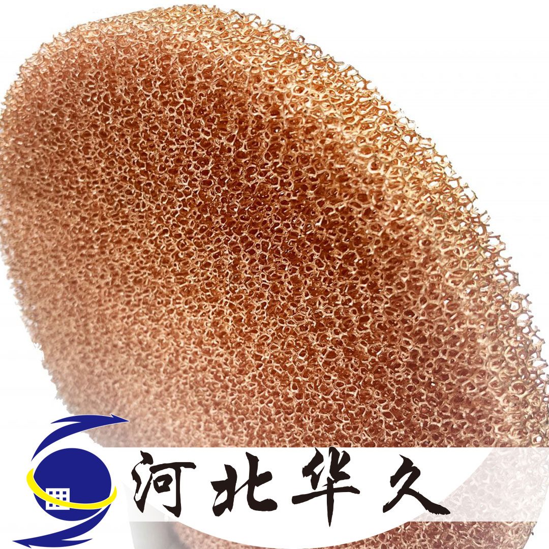 多孔泡沫铜
