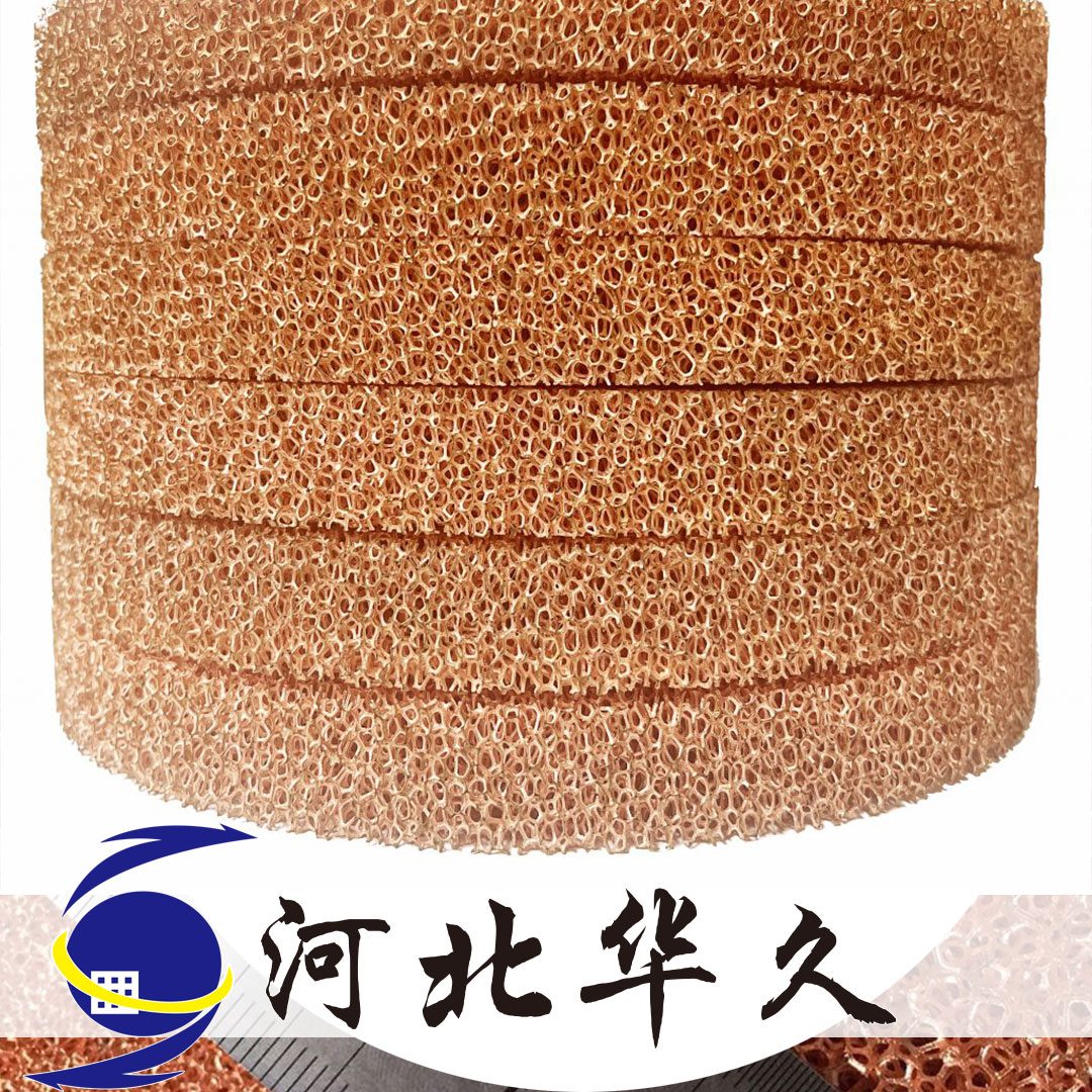 开孔泡沫铜